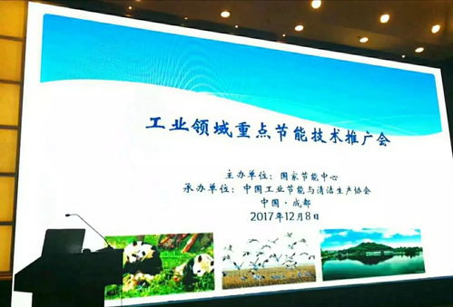 時(shí)代科儀受邀參與工業(yè)領(lǐng)域重點(diǎn)節(jié)能技術(shù)推廣會，展示新材料技術(shù)應(yīng)用服務(wù)